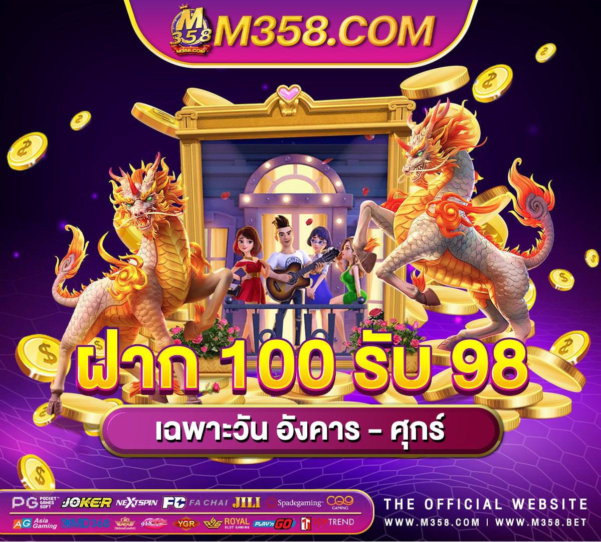 138bet ฟรี 200